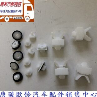 唐骏欧铃货车T1K1T3K3T6T7K7大灯侧板装饰板叶子板包角卡扣卡子