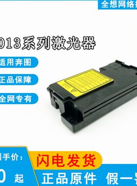 震旦 220MNF 220MNW 229MA 229MNA 220MC 激光器 激光器排线 配件