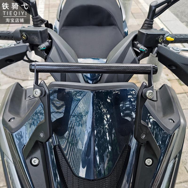 适合光阳s350改装碳纤维拓展横杆风挡F导航支架多功能赛艇S250横