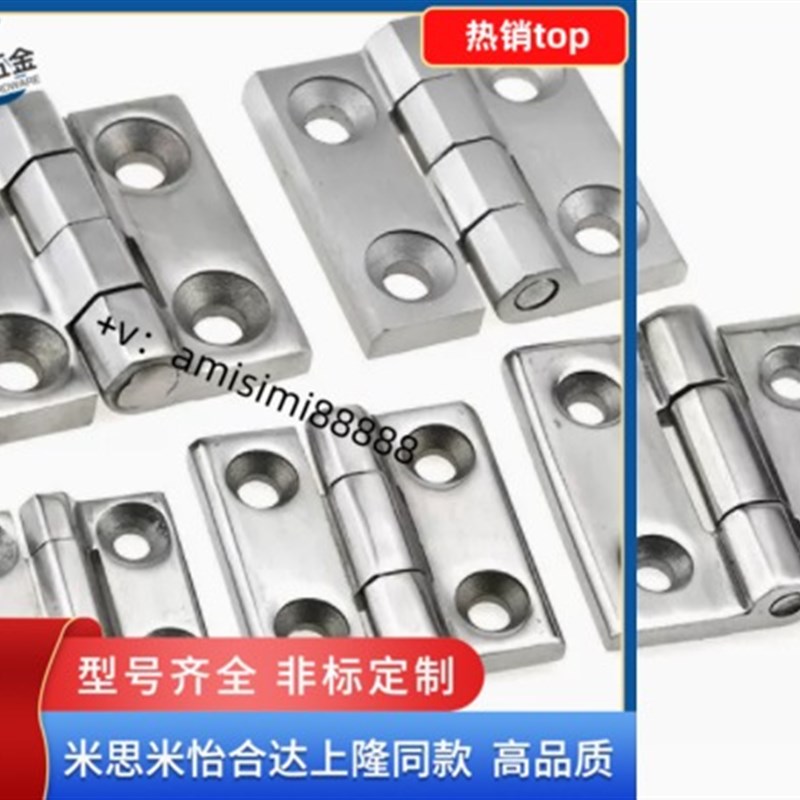 304不锈钢重型铰链SHHPSZ6/8/8-G45 加厚压铸合页 Y重工业用合页