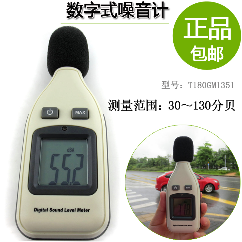 数字显示式噪声计噪音计测量仪分t贝计分贝仪30-130dB 9V 6F22电