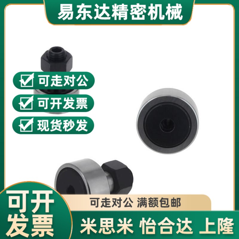 替代随动器螺栓滚轮CF3 CF4 5 6 8 CzF10E CF12 16 18 20 24 30 3