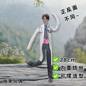 假面骑士艾克赛德老鼠干镜飞彩抽象玩偶有骨架四肢分离可扭动公仔