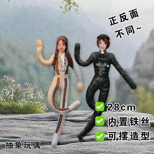 新款吴昕抽象老鼠干玩偶全骨架随意凹造型可弯折娃娃应援物料公仔