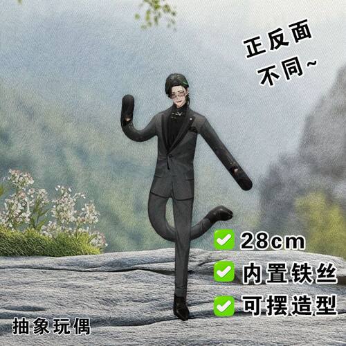 刀剑乱舞太刀笹贯老鼠干周边抽象玩偶内置骨架铁丝娃娃可扭动公仔
