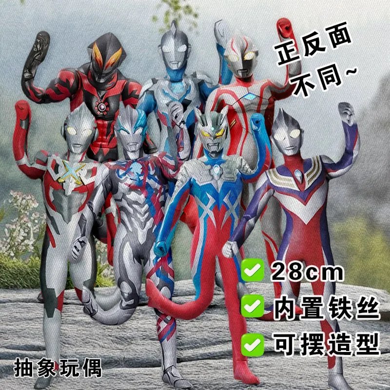 迪迦赛罗老鼠干抽象玩偶艾克斯奥特曼周边泽塔内置有骨架铁丝娃娃