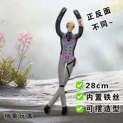 vanta抽象老鼠干虚拟主播骨架公仔铁丝活动玩偶摆造型毛绒玩具娃