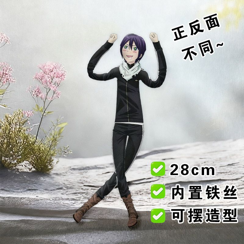 夜斗野良神手汗男玩偶手脚有铁丝骨可扭动周边二次元毛绒玩具娃娃