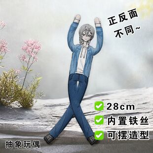 新款秦梧老鼠干捉鬼师后日谈周边抽象玩偶四肢分离可摆造型公仔礼