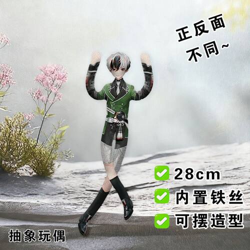 俱利伽罗江老鼠干刀剑乱舞周边抽象玩偶内置骨架铁丝娃娃扭动公仔