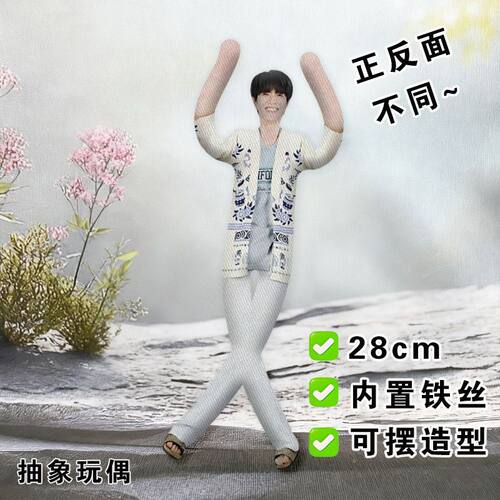 泰星吉米海老鼠干jimmy抽象内置骨架玩偶爆款摆造型公仔应援礼物
