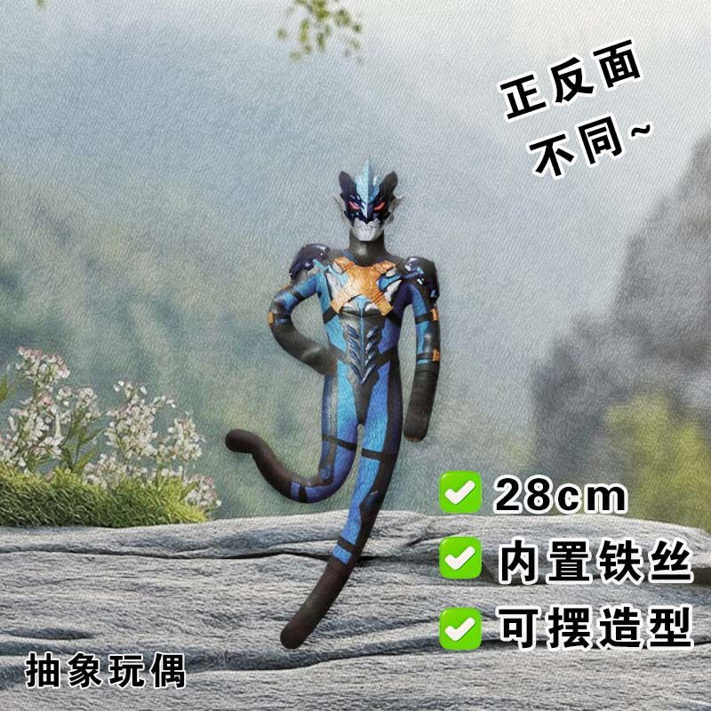 托雷基亚老鼠干抽象玩偶内置铁丝娃娃带骨架毛绒公仔搞怪应援朋友