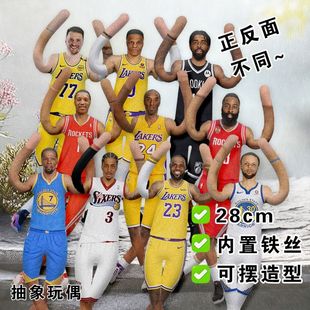 哈登老鼠干篮球NBA科比库里球星詹姆斯抽象铁丝周边抽象玩偶骨架