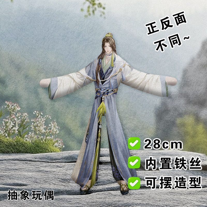 士燮老鼠干代号鸢抽象玩偶内置铁丝娃娃全身带骨架公仔送朋友礼物