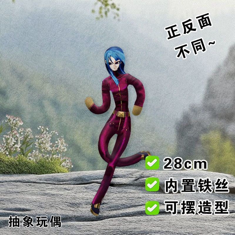 拳皇KOF冰女库拉老鼠干抽象玩偶周边正反面不带骨架铁丝娃娃礼物