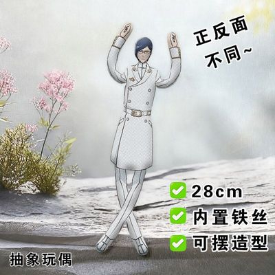 石田雨龙老鼠干死神bleach周边抽象玩偶内置骨架铁丝娃娃可摆造型