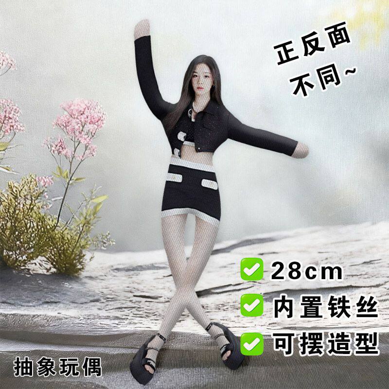 phrita帕丽挞抽象老鼠干棉花娃娃明星公仔玩偶全身内置骨架可造型