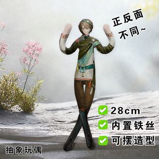 重返未来1999命名日老鼠干抽象玩偶内置铁丝骨架可随意摆造型公仔