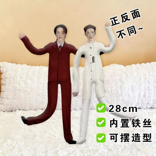 马群耀Billkin老鼠干bkpp林祎凯ppkrit抽象玩偶有骨架可扭动送礼
