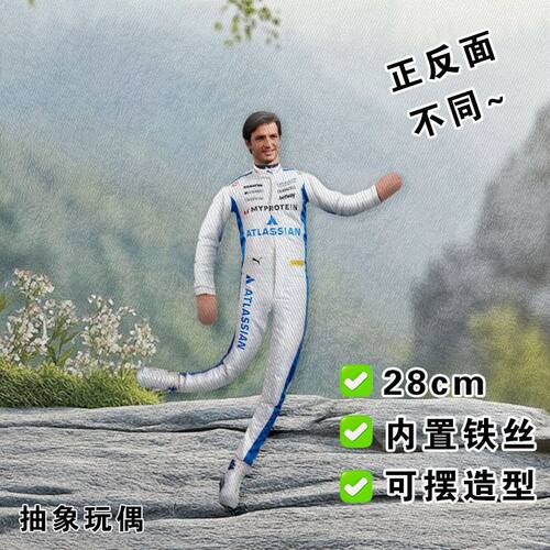 F1卡洛斯赛恩斯老鼠干周边内置铁丝骨架摆造型抽象玩偶应援公仔礼