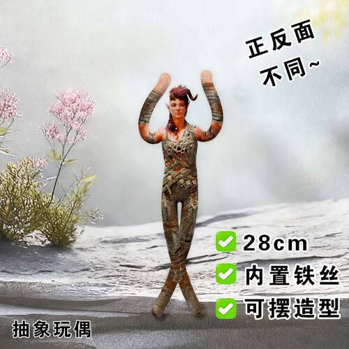 博德之门3卡菈克老鼠干周边抽象玩偶内置铁丝骨架娃娃可活动公仔