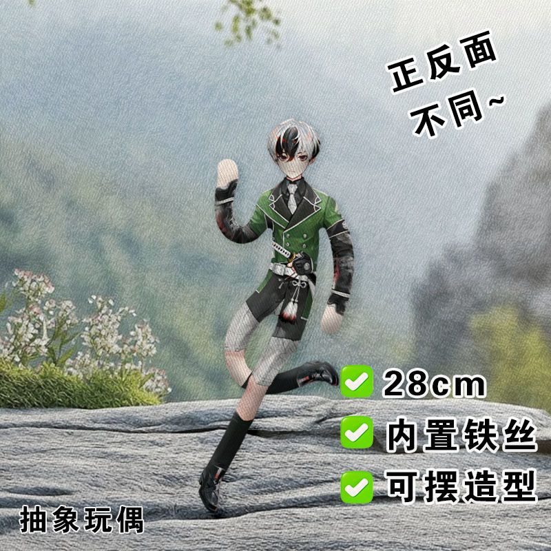 刀剑乱舞俱利伽罗江老鼠干周边抽象玩偶内置骨架铁丝娃娃扭动公仔