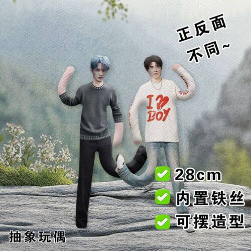 古子成老鼠干明星应援抽象玩偶内置铁丝骨架娃摆造型公仔搞怪礼物