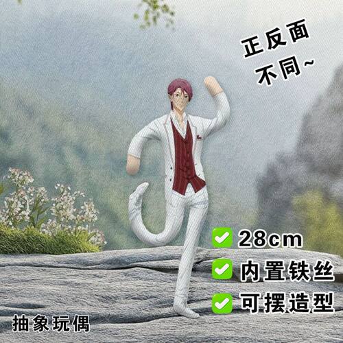HighSpeed松冈凛老鼠干抽象玩偶内置铁丝娃娃带骨架可摆造型公仔
