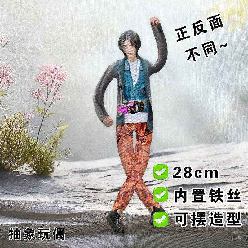 吾妻道长抽象老鼠干假面骑士极狐周边应援玩偶有骨架四肢分离扭动
