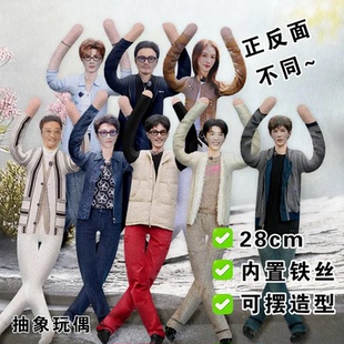 现在就出发星光大赏王安宇集体同款玩偶周边新款老鼠干玩偶白敬亭