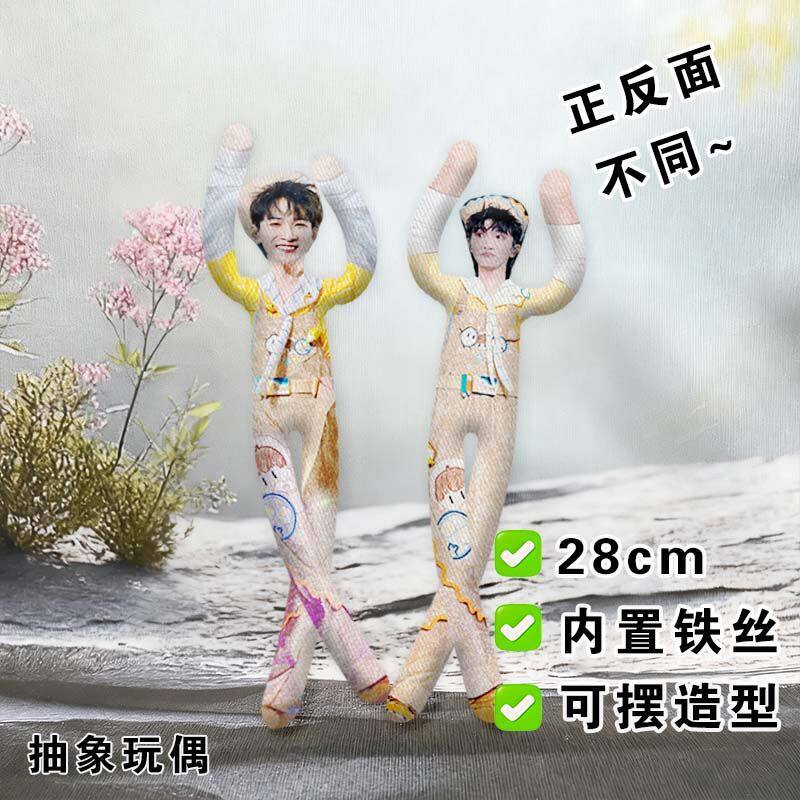 周深老鼠干抽象玩偶趣味应援会生米高颜值内置铁丝骨架娃娃公仔礼