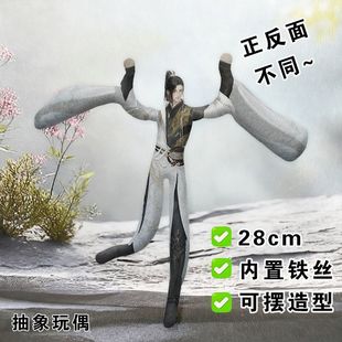 方承意老鼠干遇见逆水寒内置铁丝骨架随意凹造型抽象玩偶公仔娃娃