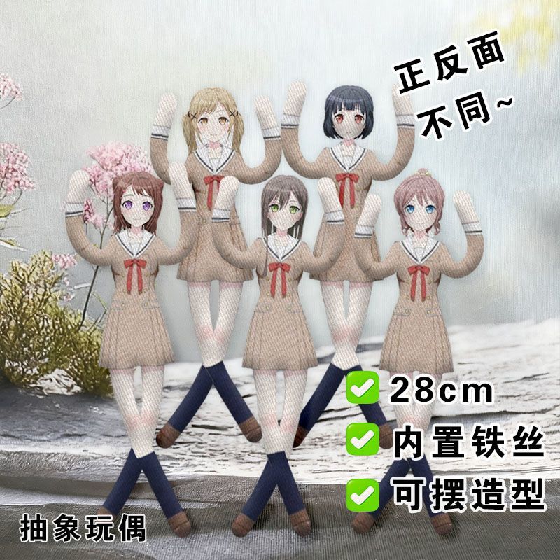 山吹沙绫老鼠干花园多惠抽象玩偶内置铁丝骨架娃娃摆造型公仔礼物