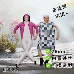 喜人奇妙夜2李明磊杨雨光老鼠干铁丝骨架摆造型抽象玩偶周边礼物