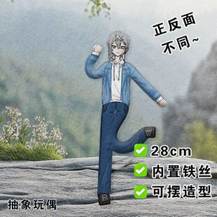 捉鬼师后日谈秦梧老鼠干周边抽象玩偶内置骨架娃四肢分离可摆造型