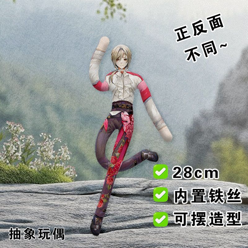 三丽鸥骑士罗曼里什老鼠干周边抽象玩偶内置铁丝骨架娃娃扭动公仔