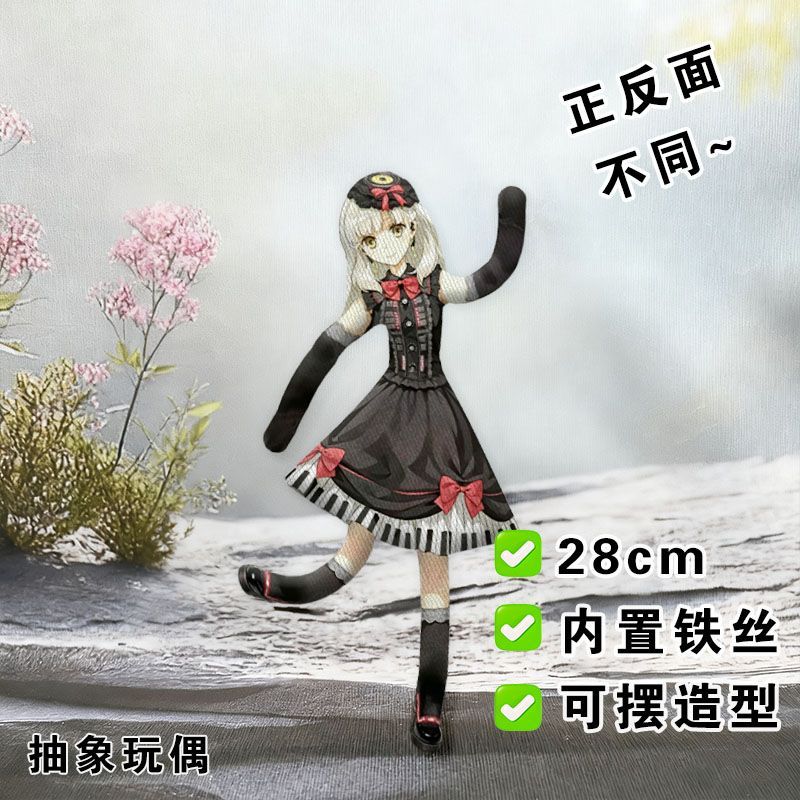 vocaloid虚拟歌姬MAYU老鼠干周边抽象玩偶内置骨架铁丝娃娃公仔礼
