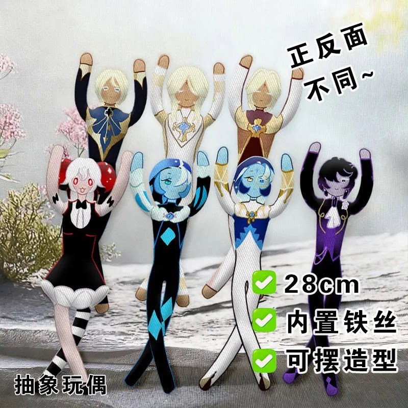 姜饼人王国老鼠干黑影牛奶纯香草内置铁丝抽象娃娃可任意造型玩偶