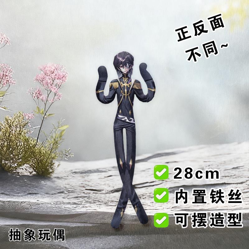 朱利叶斯金斯利老鼠干亡国的阿基德抽象玩偶铁丝骨架造型毛绒公仔
