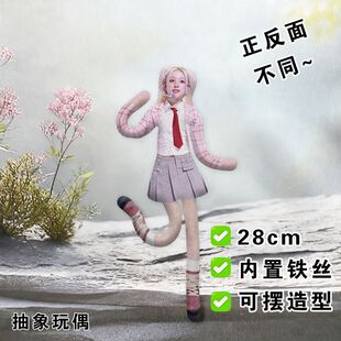 宋雨琦抽象老鼠干玩偶四肢分离娃娃内置骨架可摆造型公仔应援礼物