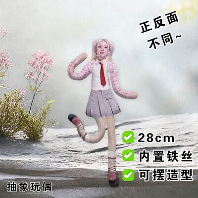 宋雨琦抽象老鼠干玩偶四肢分离娃娃内置骨架可摆造型公仔应援礼物