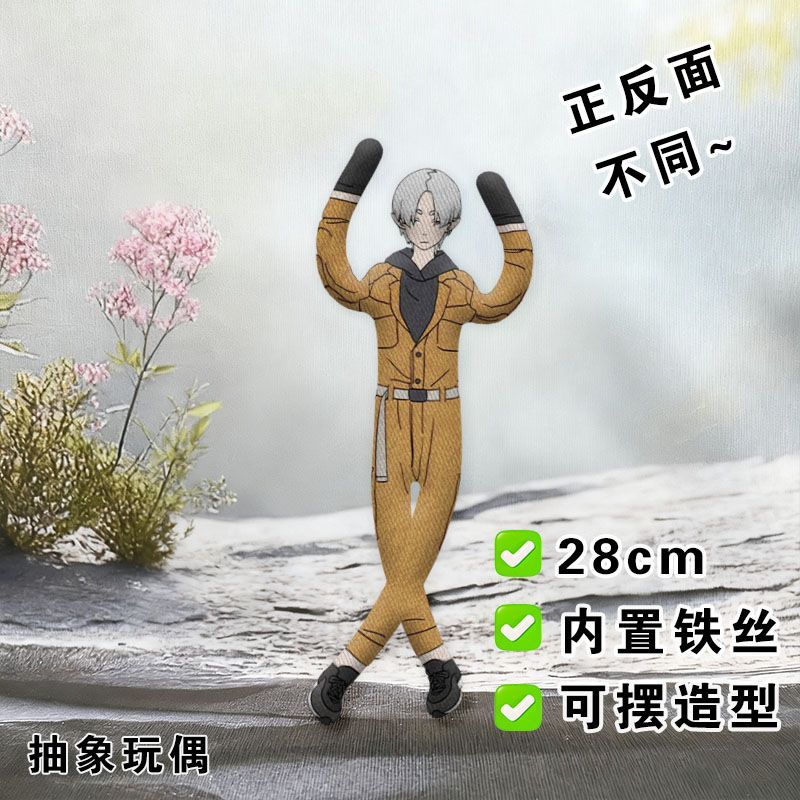 皆逆荒老鼠干罗小黑战记2抽象玩偶内置铁丝骨架四肢造型娃娃公仔