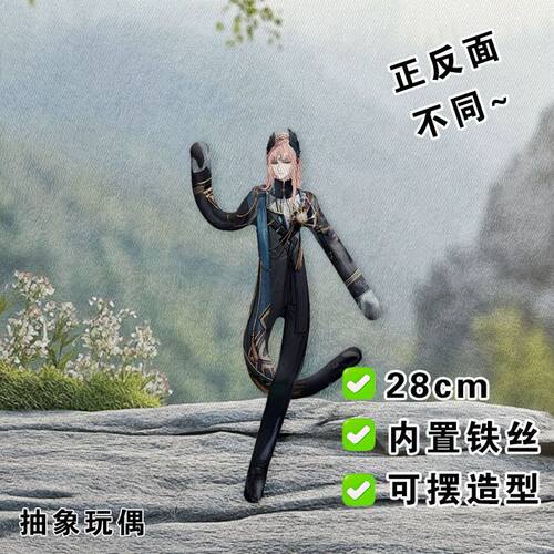 异客老鼠干明日方舟周边抽象玩偶内置铁丝骨架娃娃可造型公仔礼物