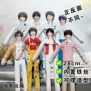 TF四代老鼠干抽象陈奕恒王橹杰铁丝周边抽象玩偶四肢分离骨架礼物