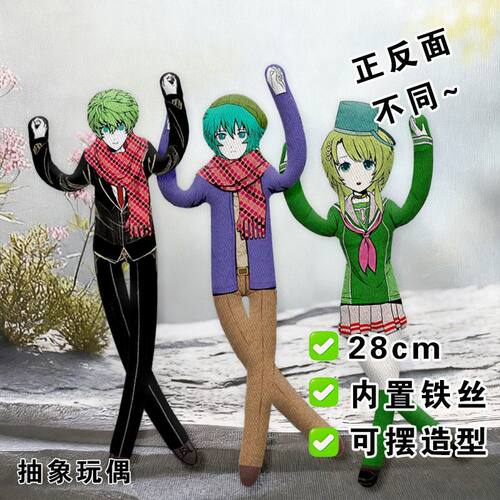 日和飒月见真老鼠干木津池神奈抽象内置铁丝玩偶可摆造型送朋友