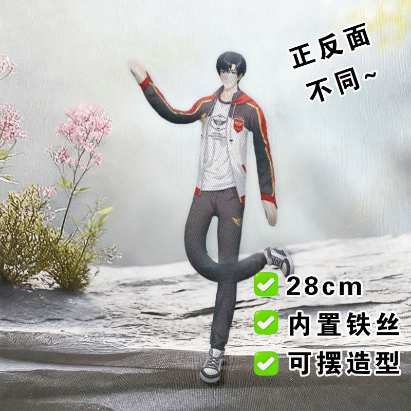 全职高手老鼠干叶修叶秋抽象玩偶荣耀队服内置骨架铁丝四肢活动