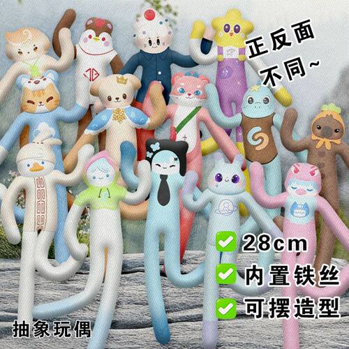 DMD娃娃GMM老鼠干他泰CP应援抽象玩偶全身铁丝带骨架可扭动公仔礼