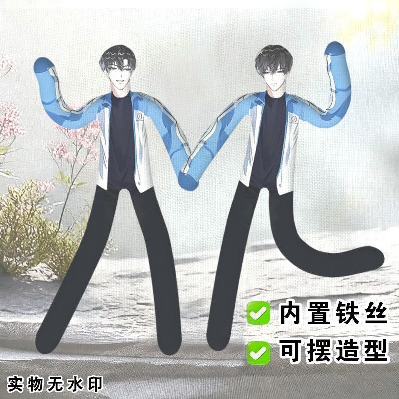 伪装学渣贺朝谢俞老鼠干抽象玩偶带骨架铁丝周边礼物可摆造型