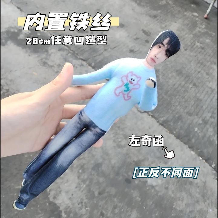左奇函有骨架创意毛绒玩偶四肢分离抽象无白边可扭动老鼠干