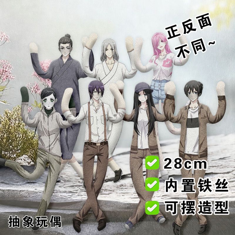 张楚岚冯宝宝老鼠干一人之下周边抽象玩偶铁丝带骨架娃娃搞怪礼物